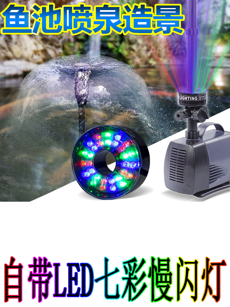 Led Seven Color Fountain Light Patio Garden Water Landscape Fake Mountain Flowing Water Nozzle Outdoor Fish Pool Water Spray Spotlight-Taobao