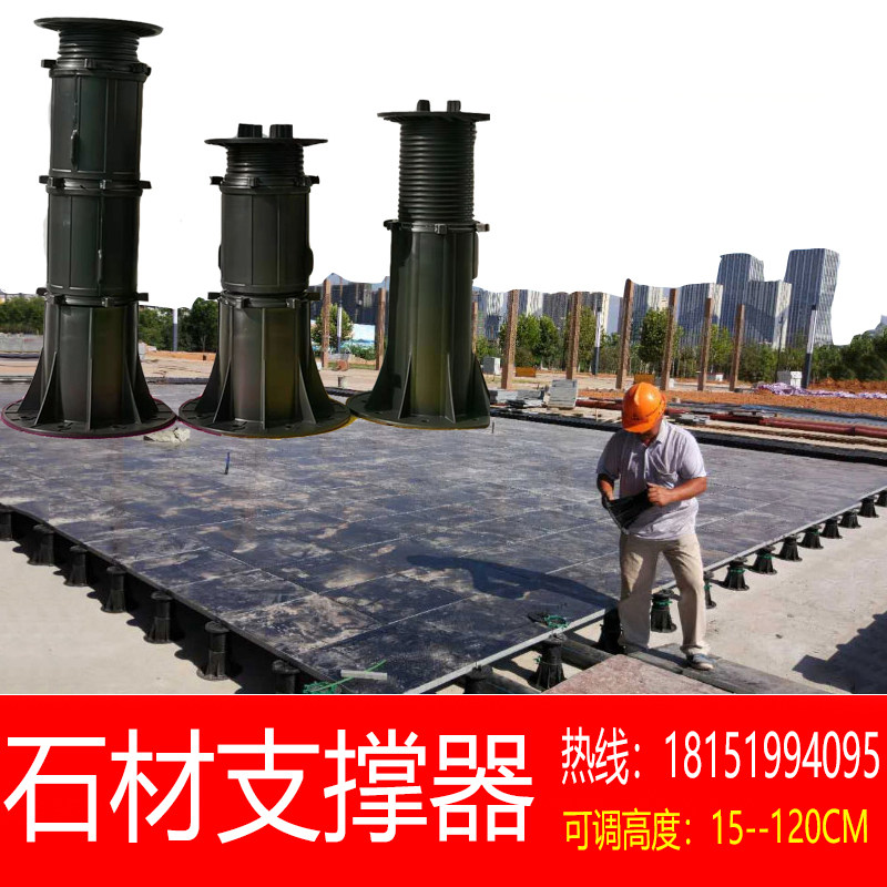 Reinforced universal support Water feature stone WPC keel overhead device Load-bearing height adjustable base Dry spray