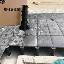 Universal Supports Stone Waterscape Fountain Mirror Dry Spray Overhead Load-bearing Anticorrosive Wood Wood Flooring Heightening Adjustable