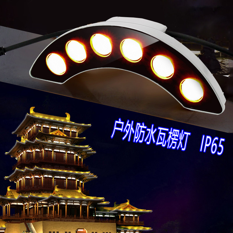 led waterproof corrugated lamp outdoor project ancient building moon lamp temple pavilion roof projection 3W6W tile lamp