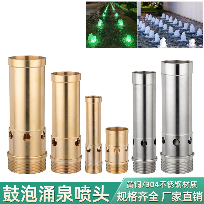 All copper Yongquan nozzle thickened stainless steel bubbling fountain nozzle garden hotel waterscape landscape 4 minutes 6 minutes 1 inch