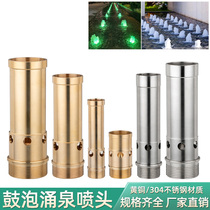 Total Copper Flock Spray Nozzle Thickened Stainless Steel Bubbling Fountain Spray Head Garden Hotel Waterscape Landscape 4 points 6 points 1 inch