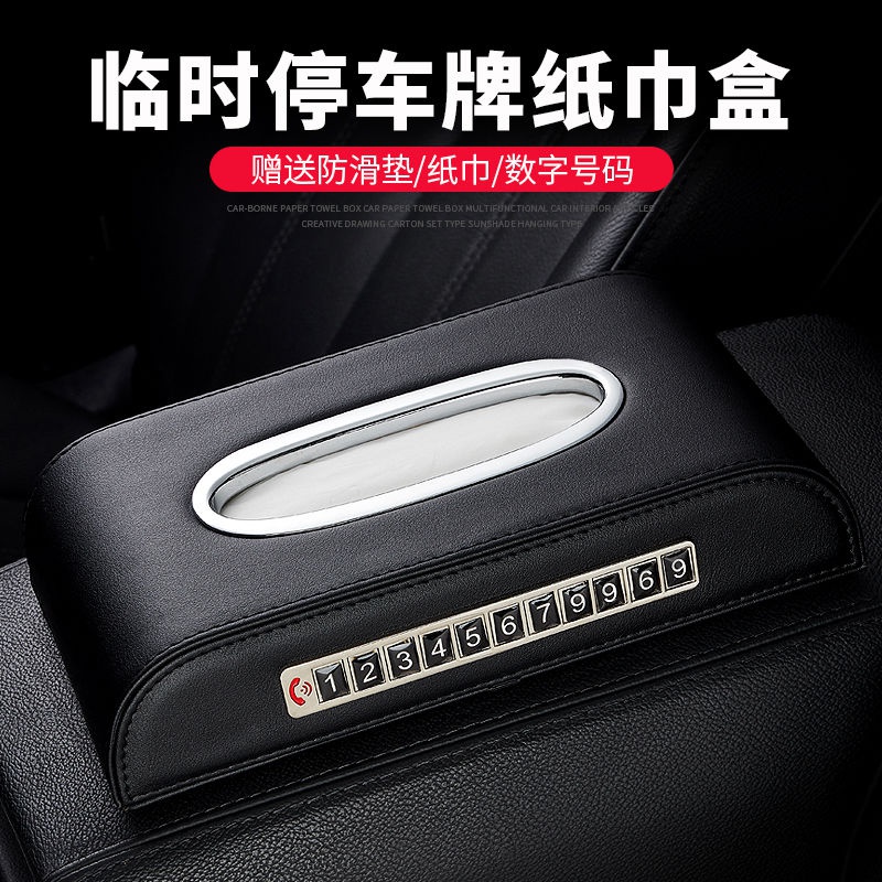 Car towels box seat style car supplies multifunction temporary parking card toilet paper box in car hanging visor