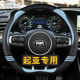 Kia steering wheel cover Cerato Rui Ou Soul Maxima Jiale Sumai Four Seasons Cartoon new special handle handle for women