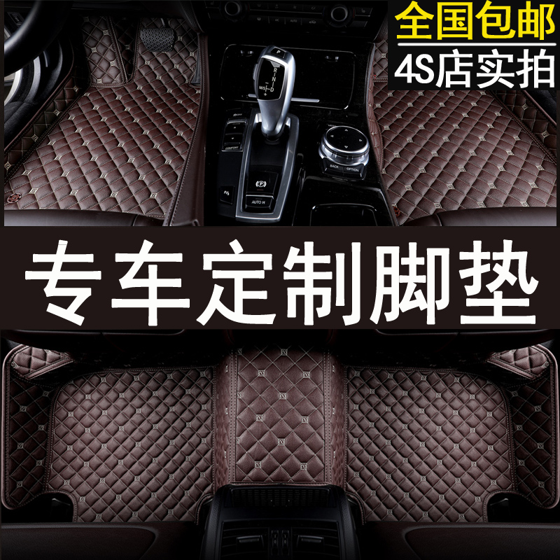 Full-surround customised car footbed dedicated to CRV Longescape Haver H6 Jetta TiguanT600CityPassat