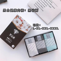 3-strip boxed healthy combed cotton graphene crotch comfort breathable bacteriostatic solid color versatile mens boxer panties