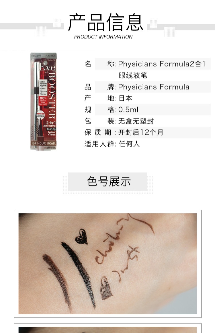 Ximen Daxie Physologists Formula Bút kẻ mắt 2 trong 1 Tăng trưởng lông mi Chỉ cần làm lạnh - Bút kẻ mắt bút kẻ mắt tốt