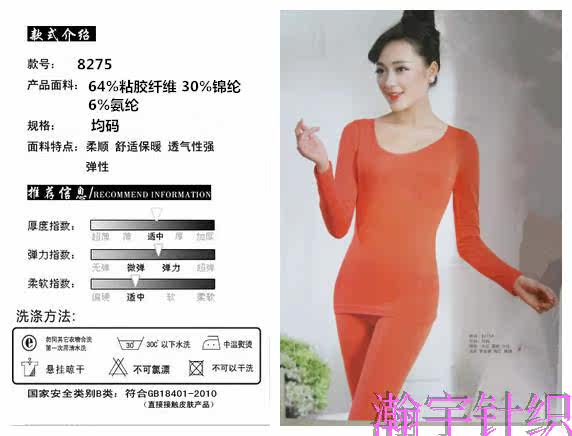 Corset amincissant en viscose - Ref 697395 Image 9