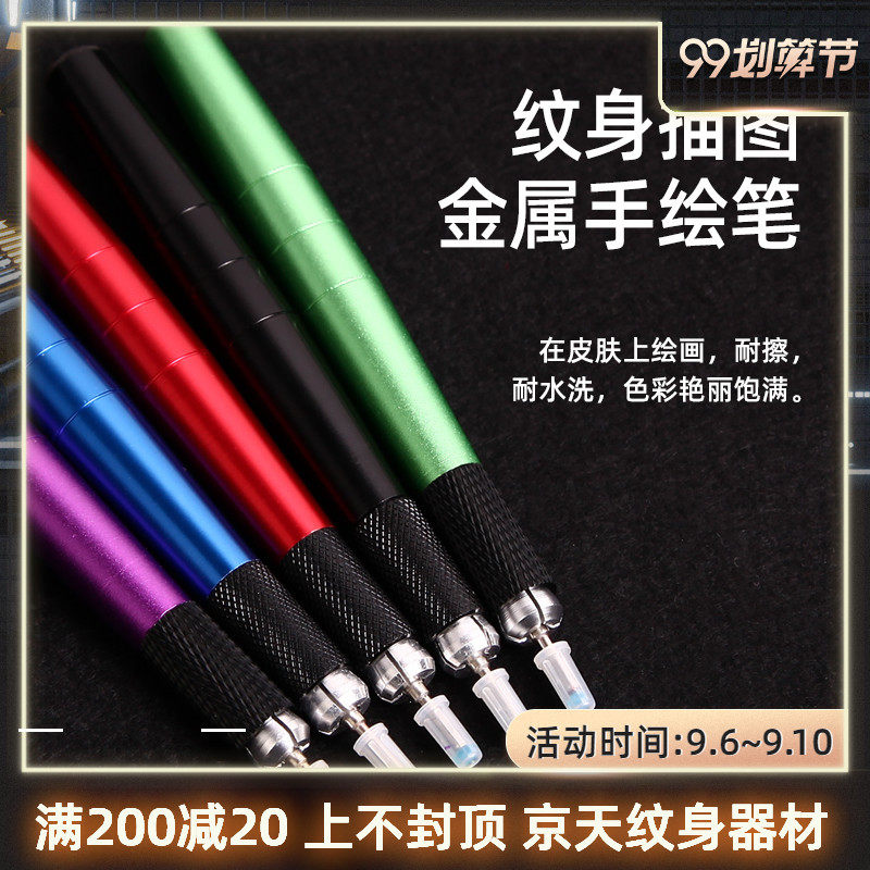 Tattoo hand-painted brush, skin marker, waterproof, anti-smudge, lasting, not easy to fall off Jingtian tattoo equipment