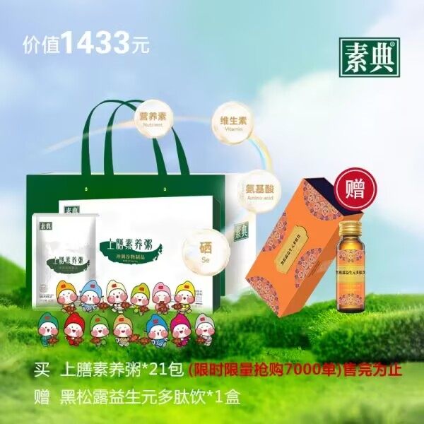 粮投蓓康