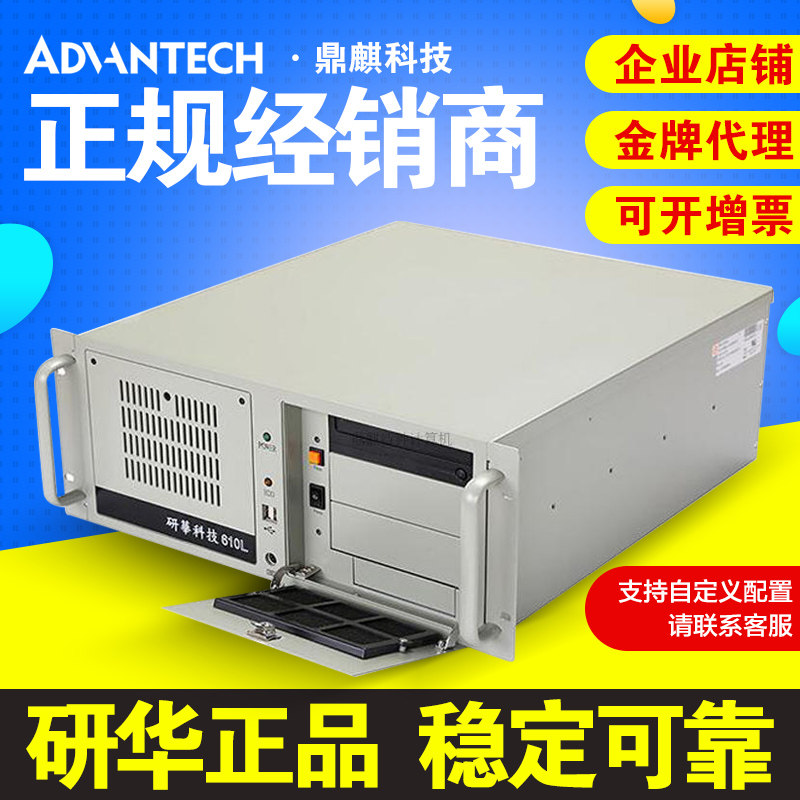 Genhua IPC Host IPC610L MB-25LDE 510 611 P4R multi COM PCI ISA 4U