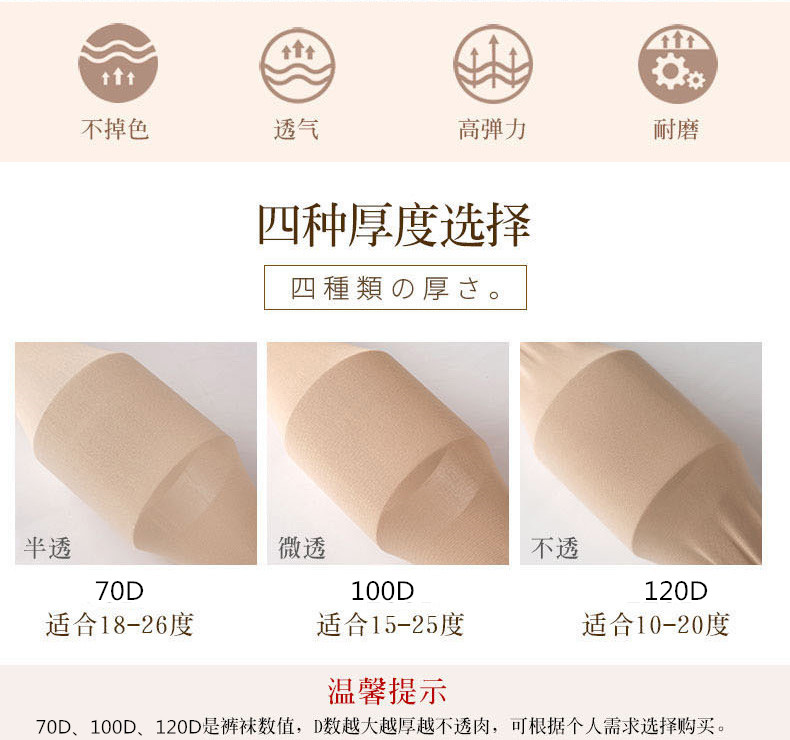 Vớ nữ mùa xuân và mùa thu mùa mỏng phần dày chống móc lụa đen leggings bế tất vớ áp lực cộng với quần nhung - Vớ giảm béo tất dài