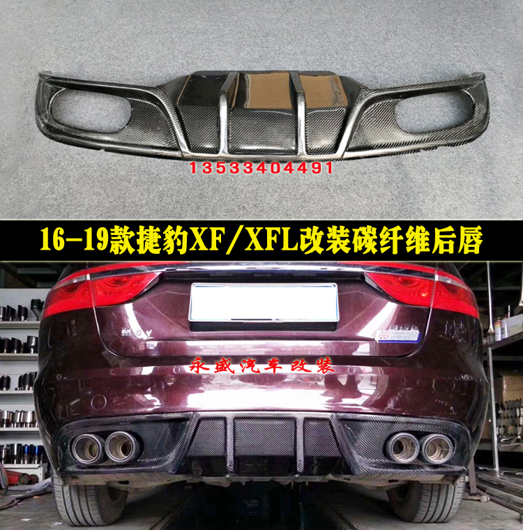 Suitable for Jaguar 16-19 XF XFL modified carbon fiber rear lip Jaguar XFL modified four-out rear lip