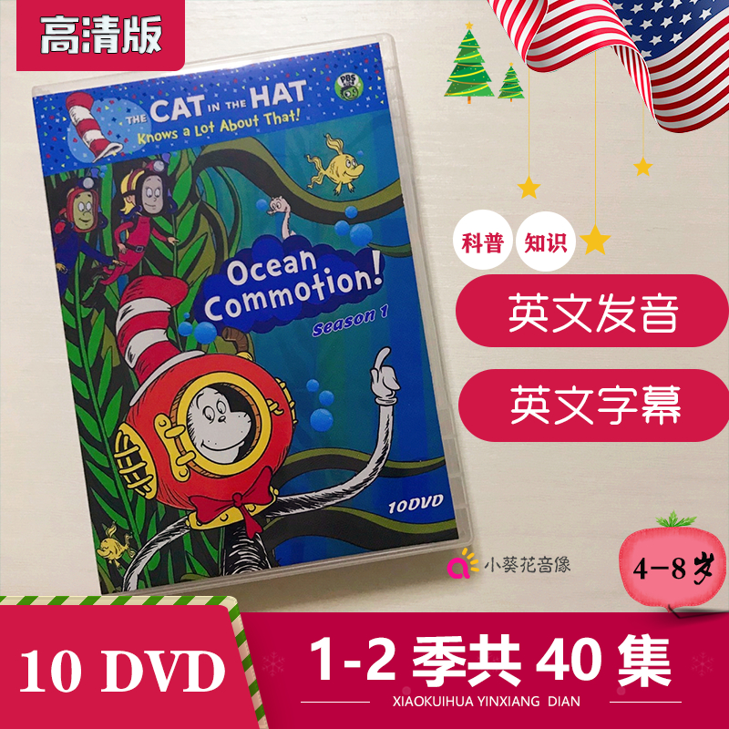 The cat dvd The Cat in the Hat in the Hat Knows a Lott English Kop-Taobao