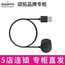 Original Songtuo 7 magnetic charging cable Watch accessories SUUNTO boxed genuine Songtuo fast charging USB data cable