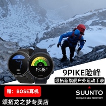 (New product)Songtuo Suunto Songtuo 9Baro new titanium pike flagship outdoor sports watch dangerous peak battery life