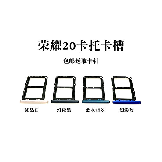 Huawei Honor 2020i20s20pro Youth Edition Cato 카드 슬롯 SIM 카드 드래그 카드 홀더에 적합