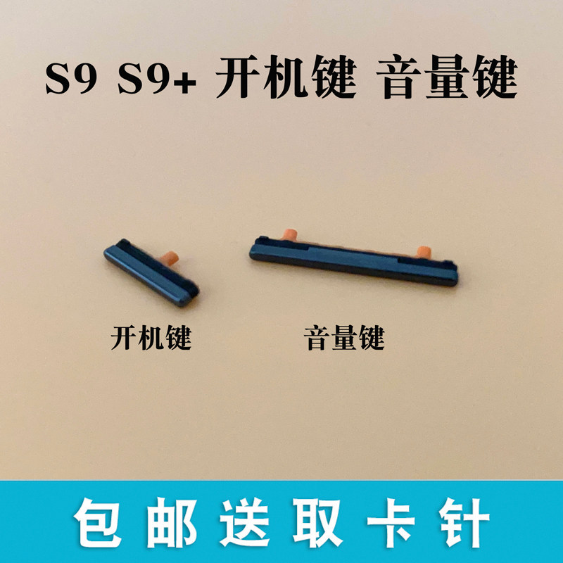 Suitable for Samsung S9 Power Button, S9+ G9600 G9650 Power Button, Volume Button, Bix Button, Lock Screen Button Suitable for Samsung S9 Power Button, S9+ G9600 G9650 Power Button, Volume Button, Bix Button, Lock Screen Button
