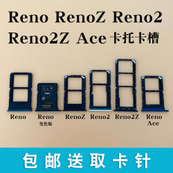 OPPO Reno RenoZ 2 2Z 10x 줌 버전에 적합 에이스 카드 트레이 휴대폰 카드 슬롯