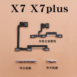 VivoX7 X7plus 전원 켜기 및 끄기 볼륨 버튼, 휴대폰 부팅 볼륨 케이블, 측면 버튼, 측면 버튼에 적합
