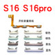 适用vivo S16 开机排线 开机音量键 pro手机开关侧键电源按键排线