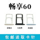 Huawei에 적합한 60pro 60x 카드 슬롯 모바일 SIM 카드 케이스 카드 드래그 랙
