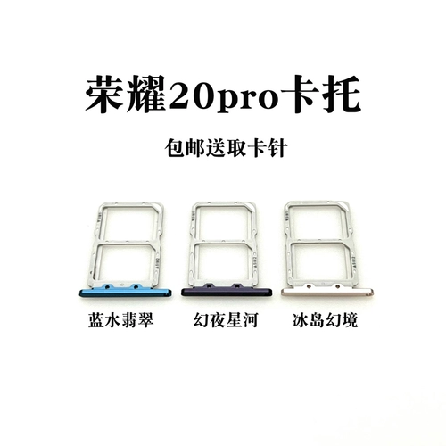 Применимый Huawei Honor 20i 20i 20s 20pro Молодежная версия Cato SIM -SIM -SIM -карта