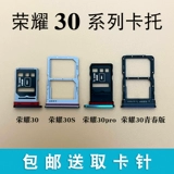 Подходит для Huawei Honor 30S 30S 30pro Youth Edition + Катака.