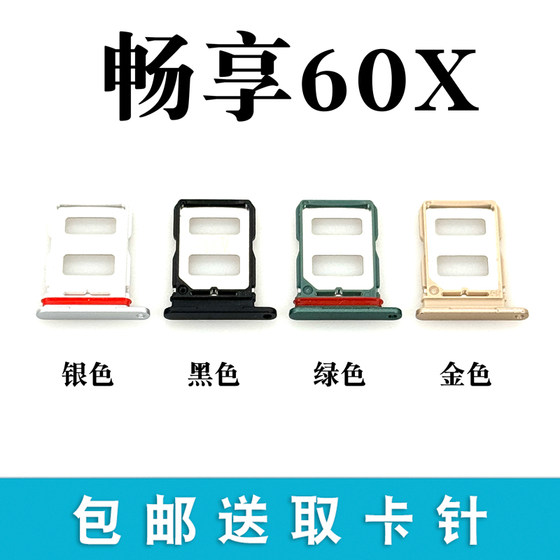Huawei에 적합한 60pro 60x 카드 슬롯 모바일 SIM 카드 케이스 카드 드래그 랙