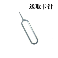 Возьмите иглу карты отдельно [не содержит Като]