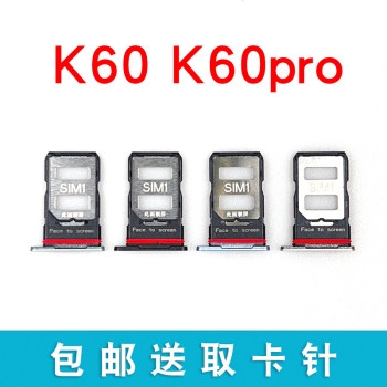 ເຫມາະສໍາລັບ Xiaomi Redmi K60 card holder K60E ໂທລະສັບມືຖື SIM card holder K60Pro ຊ່ອງໃສ່ບັດໂທລະສັບ