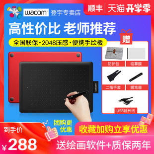 WACOM digital 4 TL472 handwriting input 缒 jujube painting 寤嫱 fried number 姘逋 crown hand -painted board