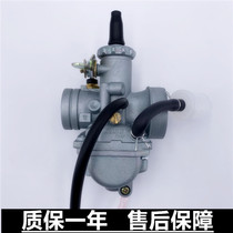 Suitable for motorcycle hanging barrel carburetor old Wang Zhongwang GS125 knife plunger carburetor fuel-saving and easy to start
