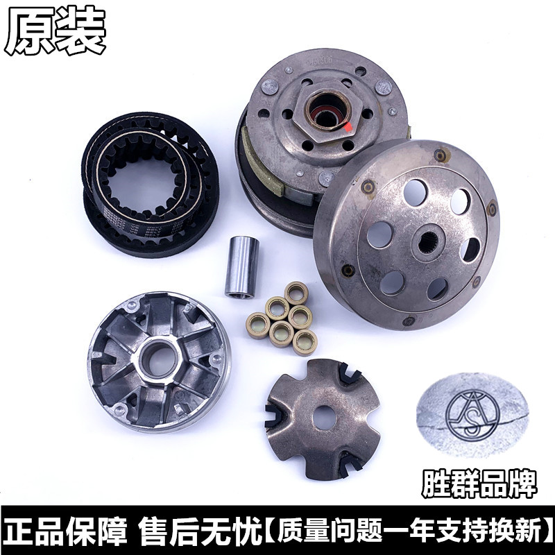 Help scooter GY6 - 50 light - sun 48 HMG 80 wings from the wheel assembly clutch rear belt disc