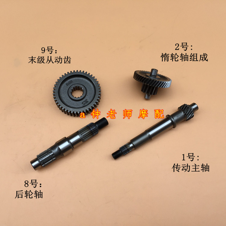 Suitable for Vr New Neptune Ua125T-A/-E Tianlongxing T-3 Transmission Gearbox Gear Drive Shaft Belt Pulley Shaft
