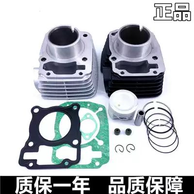 Suitable for new Peak wing WH125-7-8-10-11 Dominate CBF sleeve cylinder SDH125-51 51A piston ring middle cylinder