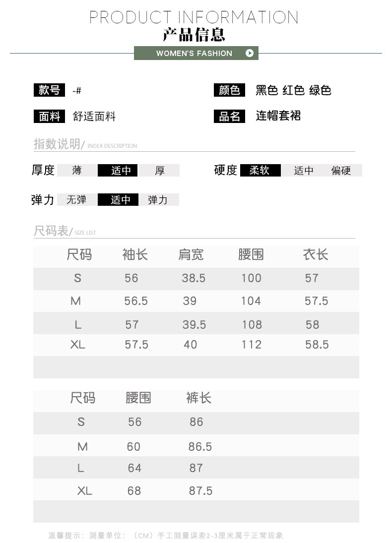 Tenue de loisirs femme - Ref 3238724 Image 14