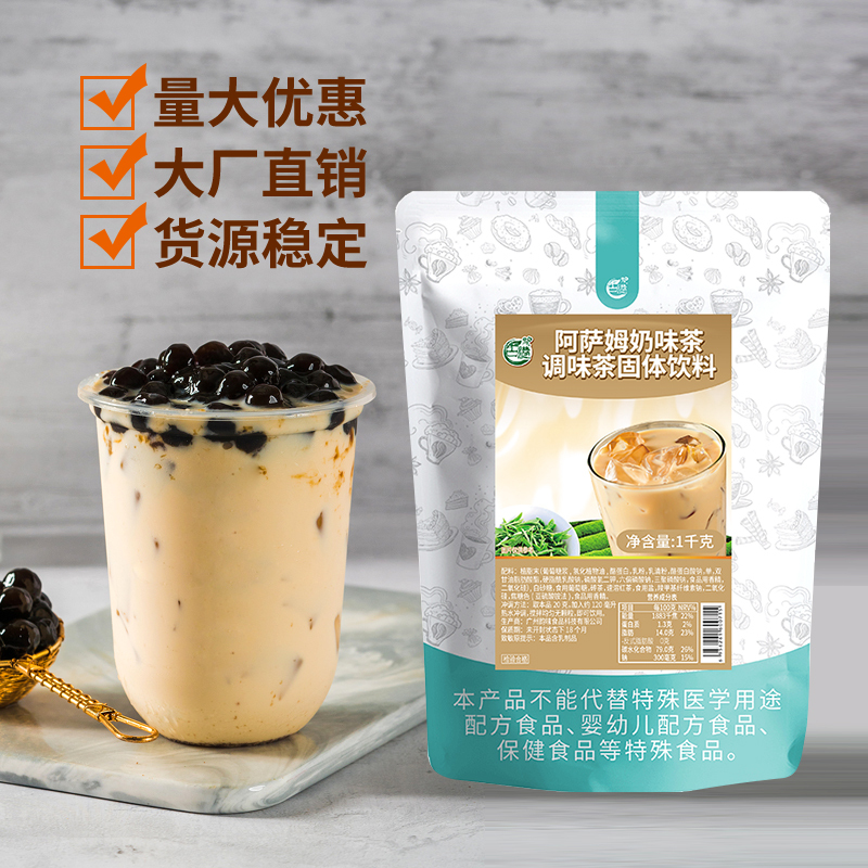 Gugang Assam Milk Tea Powder 1kg Commercial Instant Bubble Tea Bagged Three-In-One Drink Mix Milk Tea Shop Ingredients Gugang Assam Milk Tea Powder 1kg Commercial Instant Bubble Tea Bagged Three-In-One Drink Mix Milk Tea Shop Ingredients
