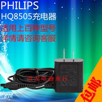 Suitable for Philips shaver HQ8505 charger RQ370PT720PT725HQ7310HQ7340PT735
