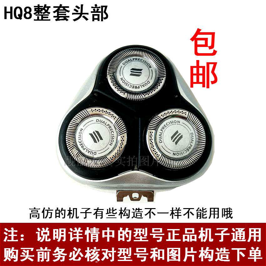Suitable for Philips razor HQ8 head PT720 725 735PT860 AT810AT890 750 bracket
