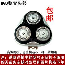 Suitable for Philips shaver HQ8 head PT720 725 735PT860 AT810AT890 750 bracket