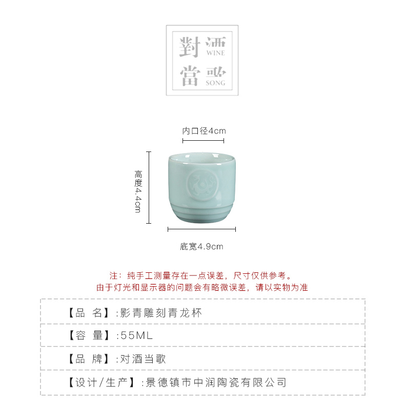 Jingdezhen ceramic household celadon restoring ancient ways is a small glass koubei creative carved dragon wine cup of wine suits for