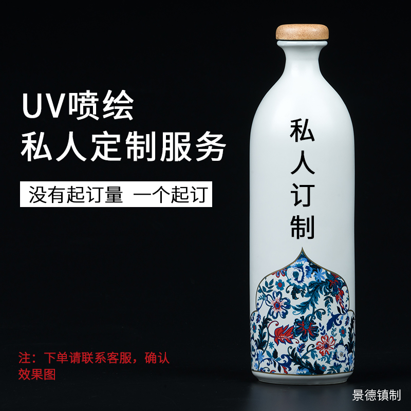 Mass customization ceramic bottle wine jars 1/2/3/5/10 jin put an empty bottle of household archaize hip flask glasswares
