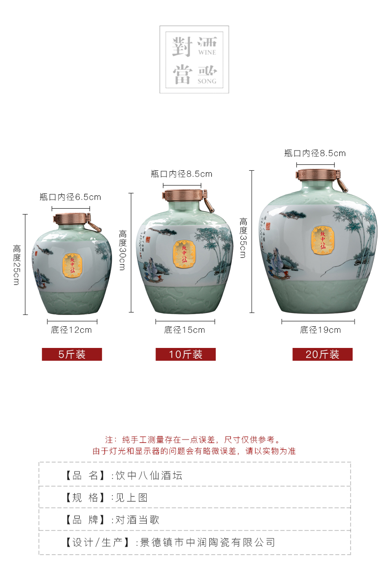 Jingdezhen ceramic terms jars altar wine 5 jins of 10 jins 20 jins archaize creative bottles household hip flask custom