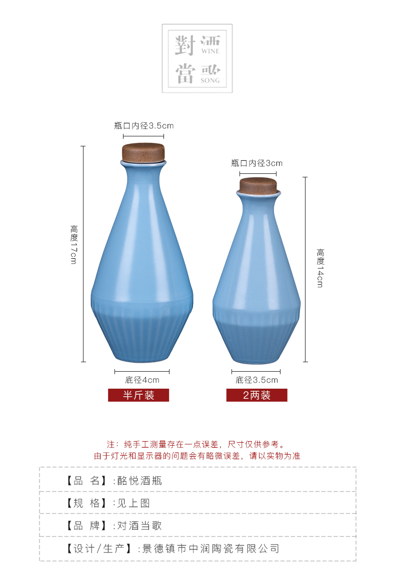 Two outfit half jins of archaize of jingdezhen ceramic bottle 2 empty jars household sealed flask creative custom