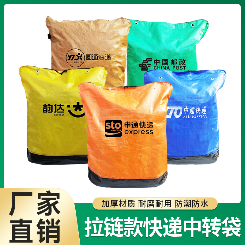 Zippered Express Delivery Eco-Friendly Bag, Thickened and Waterproof, Suitable for Yto, Zto, Yunda, Sto, Large Capacity, Can Be Used for Moving Zippered Express Delivery Eco-Friendly Bag, Thickened and Waterproof, Suitable for Yto, Zto, Yunda, Sto, Large Capacity, Can Be Used for Moving