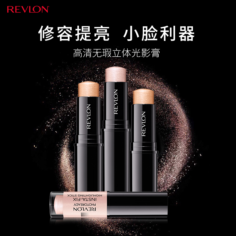 Revlon/露华浓修容棒高光阴影棒卧蚕笔立体轮廓小V脸鼻影遮瑕笔