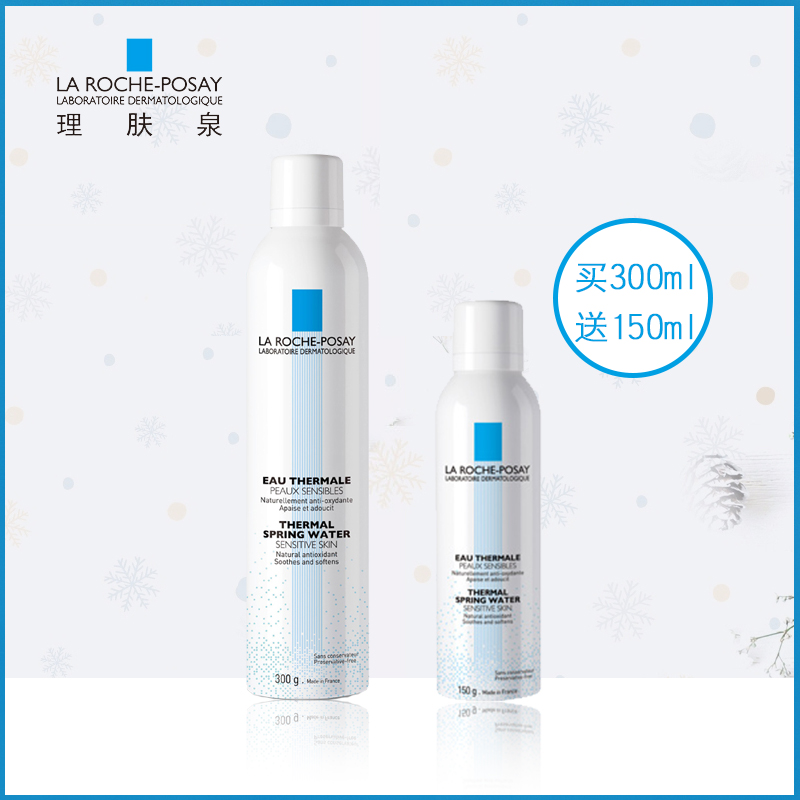 理肤泉舒缓调理喷雾300ml 爽肤水 补水保湿 定妆持久