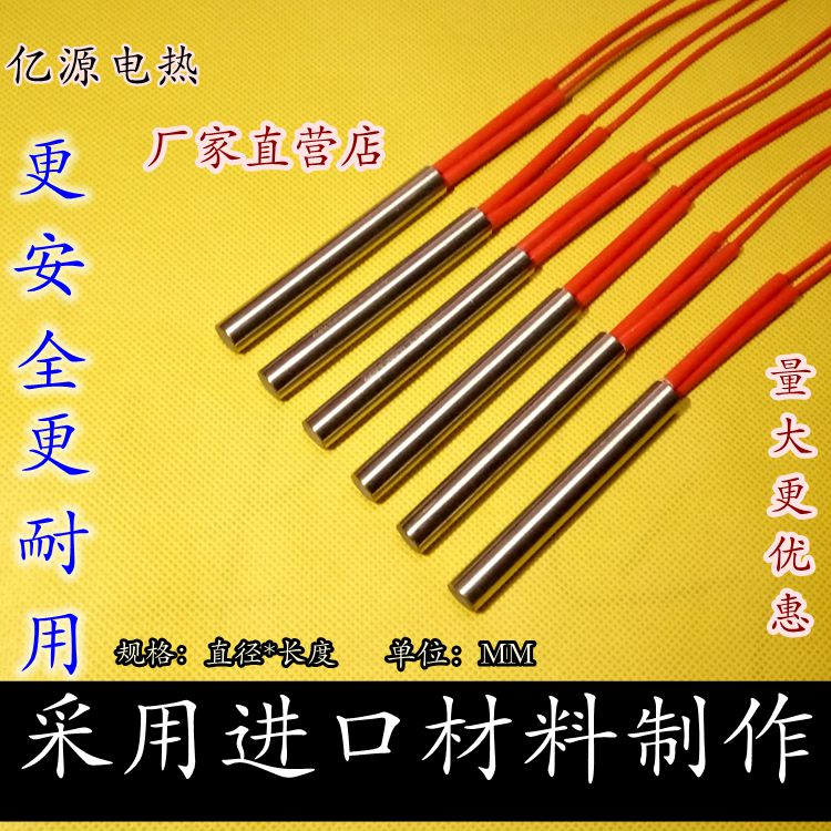 Mold single head heating rod single end imitation imported electric heating tube 6 8 10 12 *30 50 60 80 100