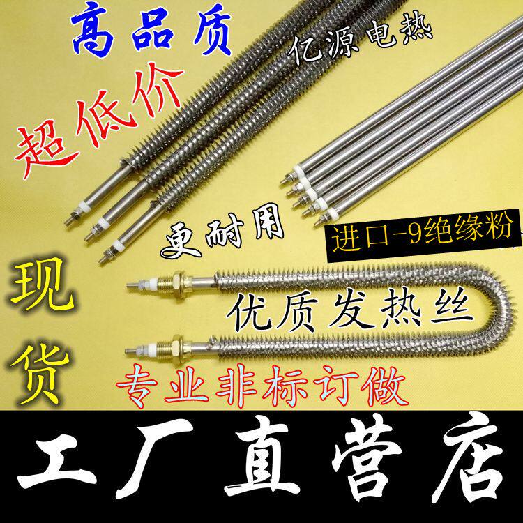 干烧电热管翅片U型催化燃烧炉380V发热管w型散热片烤箱加热管220V